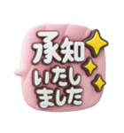 使える敬語♡3D長文ふきだし（個別スタンプ：4）