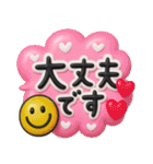 使える敬語♡3D長文ふきだし（個別スタンプ：23）