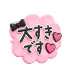 使える敬語♡3D長文ふきだし（個別スタンプ：25）