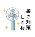 夏の毎日スタンプ❤️かわいい立体（個別スタンプ：14）