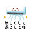 夏の毎日スタンプ❤️かわいい立体（個別スタンプ：17）