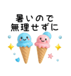 夏の毎日スタンプ❤️かわいい立体（個別スタンプ：19）