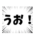 ただのうお（個別スタンプ：1）