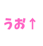 ただのうお（個別スタンプ：7）