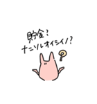 みみぴくすだって金欠さ（個別スタンプ：20）