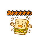 サンドイッチくんのスタンプ（個別スタンプ：9）