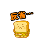 サンドイッチくんのスタンプ（個別スタンプ：21）