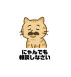 ネコ部長（個別スタンプ：10）