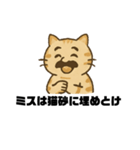ネコ部長（個別スタンプ：18）