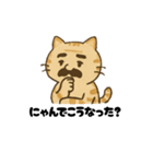 ネコ部長（個別スタンプ：19）