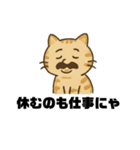 ネコ部長（個別スタンプ：30）