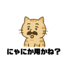 ネコ部長（個別スタンプ：33）