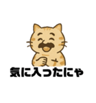 ネコ部長（個別スタンプ：36）