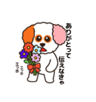 かわいいマルプー  ベイス君スタンプ！（個別スタンプ：4）