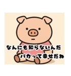 見下すぶた（個別スタンプ：1）
