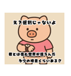 見下すぶた（個別スタンプ：3）