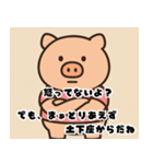 見下すぶた（個別スタンプ：4）
