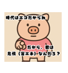 見下すぶた（個別スタンプ：5）