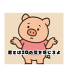 見下すぶた（個別スタンプ：6）