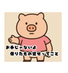 見下すぶた（個別スタンプ：8）