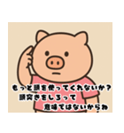 見下すぶた（個別スタンプ：10）