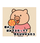 見下すぶた（個別スタンプ：11）