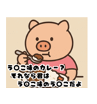 見下すぶた（個別スタンプ：12）