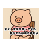 見下すぶた（個別スタンプ：13）