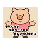 見下すぶた（個別スタンプ：18）