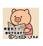 見下すぶた（個別スタンプ：19）
