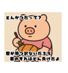 見下すぶた（個別スタンプ：20）