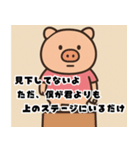 見下すぶた（個別スタンプ：22）