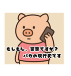 見下すぶた（個別スタンプ：23）