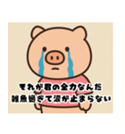見下すぶた（個別スタンプ：24）