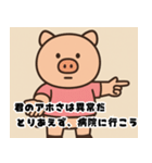 見下すぶた（個別スタンプ：25）
