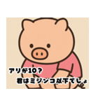 見下すぶた（個別スタンプ：27）