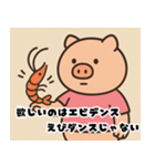 見下すぶた（個別スタンプ：28）