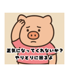 見下すぶた（個別スタンプ：29）