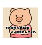 見下すぶた（個別スタンプ：30）
