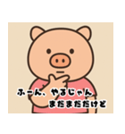 見下すぶた（個別スタンプ：31）