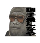 ややトゲあるゴリラで使える関西弁(超便利)（個別スタンプ：34）