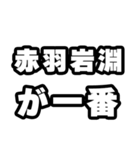 赤羽岩淵好きなあなたへ（個別スタンプ：17）