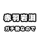 赤羽岩淵好きなあなたへ（個別スタンプ：28）