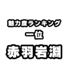 赤羽岩淵好きなあなたへ（個別スタンプ：37）