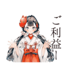 巫女さんのおみくじ★和風（個別スタンプ：37）