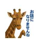 なかよしどうぶつ図鑑(毒吐くキリンさん)（個別スタンプ：10）