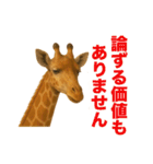 なかよしどうぶつ図鑑(毒吐くキリンさん)（個別スタンプ：37）