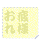 日本の和柄 メッセージ スタンプ C83（個別スタンプ：20）