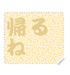 日本の和柄 メッセージ スタンプ C83（個別スタンプ：21）