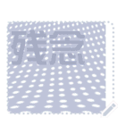 日本の和柄 メッセージ スタンプ F65（個別スタンプ：9）
